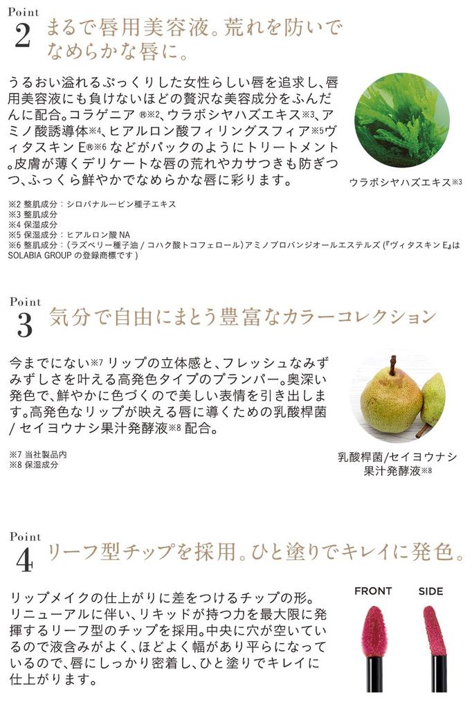 ETVOS Mineral Lip Plumper Deep Highly Pigmented Marron 6.7g Soap-free #Baked