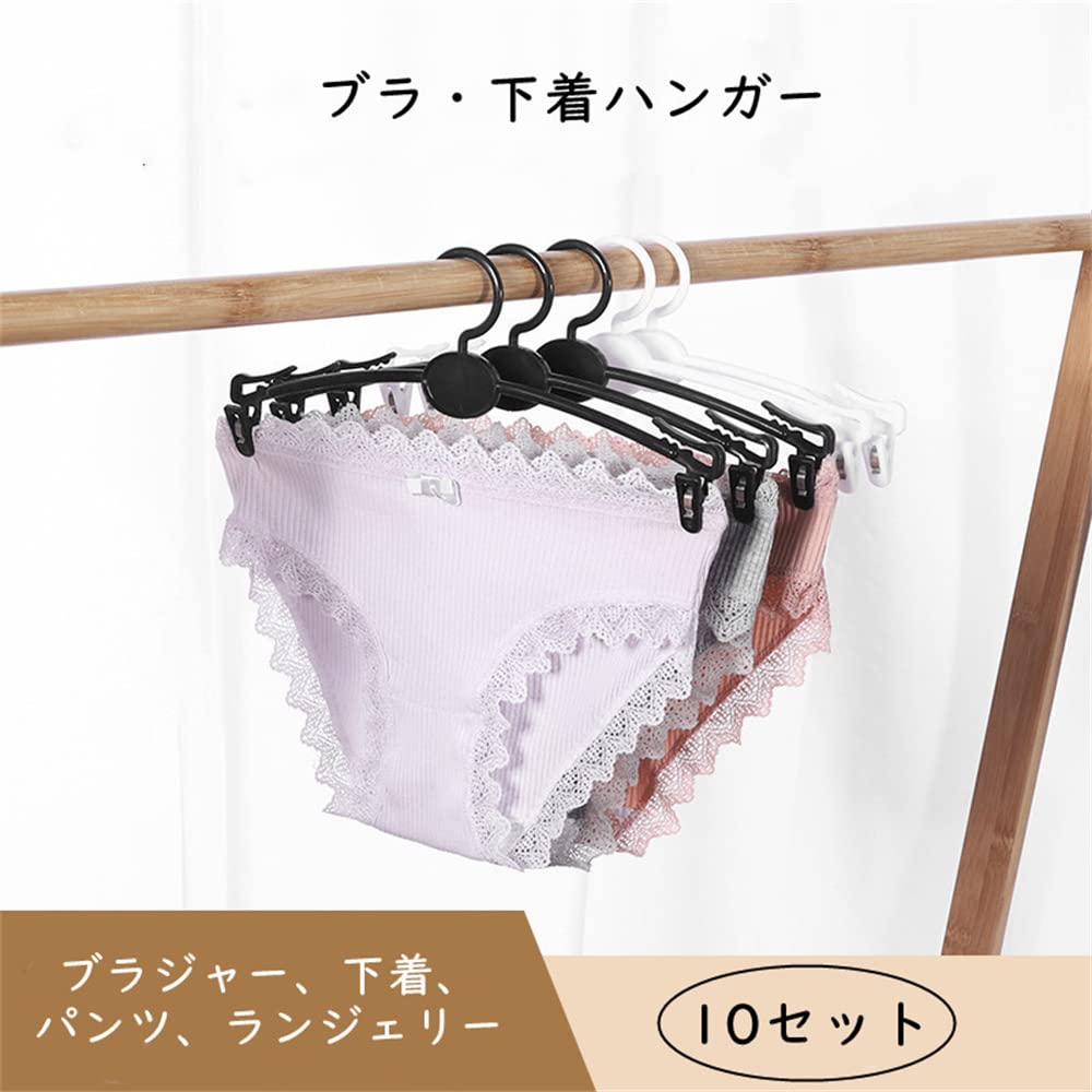 DUOLEIMI Bra Lingerie Display Panty Swimsuit Laundry Clip Storage Prevents Loss of Closet Storage Hanger, Hanger, Hanger, Hanger, Hanger, Hanger,