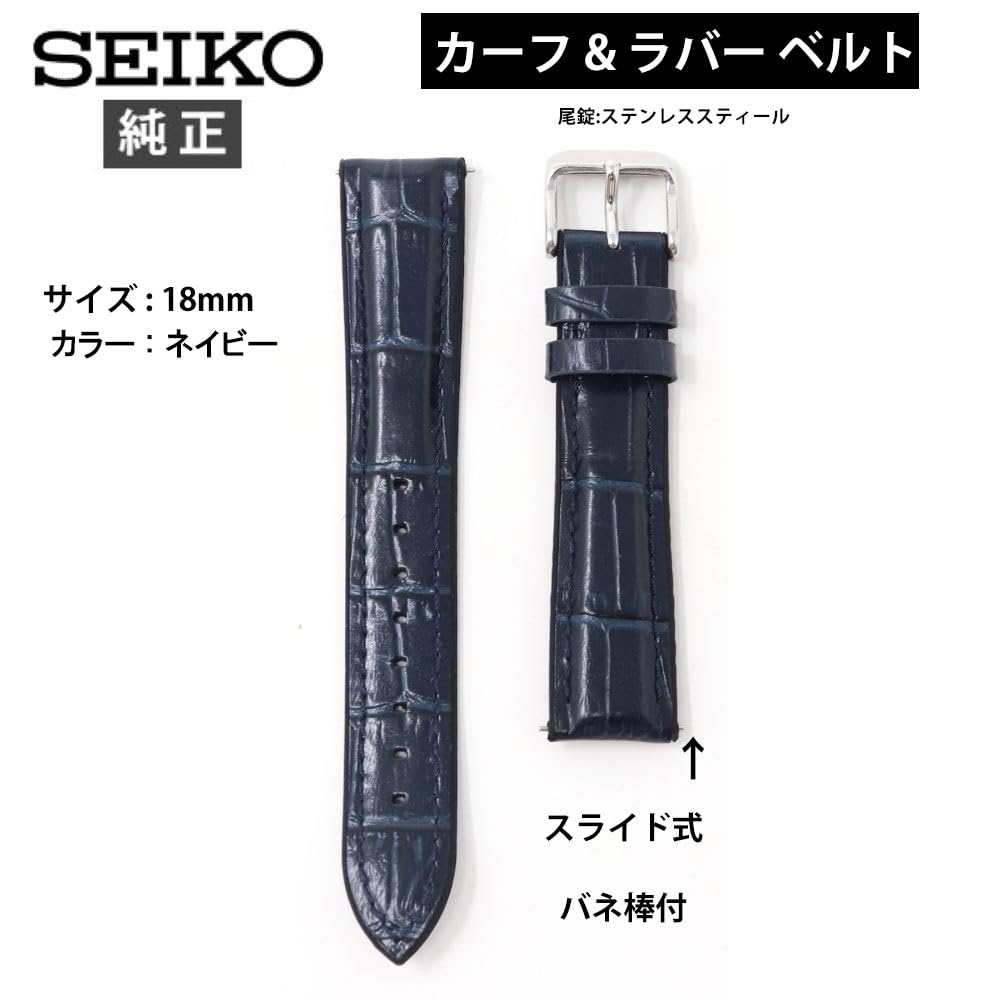 Seiko watch genuine navy for RS02C18NY band, 18mm, leather/rubber, blue, watch.