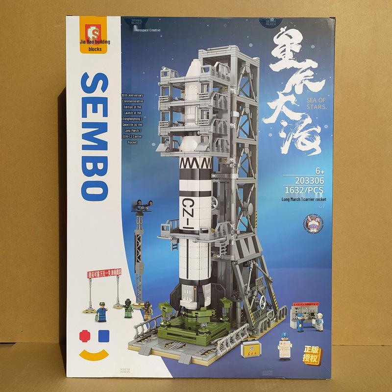 ShengBao Building Blocks: Long March 5 Rocket Model Toy Gift for Kids
