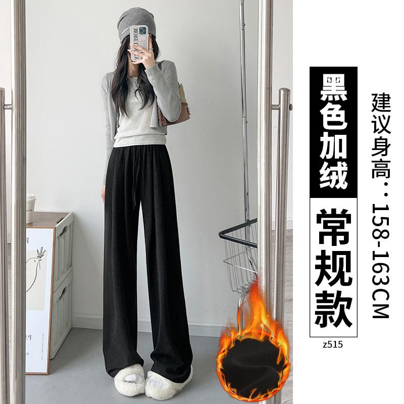 Gray Glutinous Rice Pants Women's Spring and Autumn New Straight Casual Lazy Small Loose Drape Wide Leg Pants
