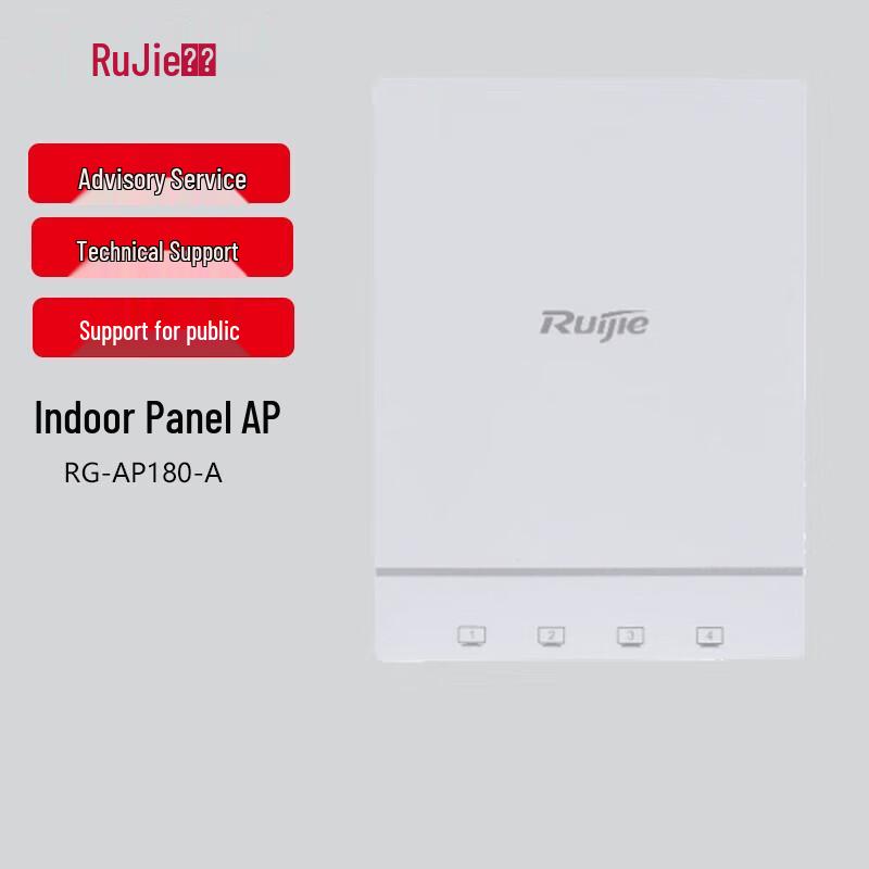Ruijie RG-AP180-L(V3) Enterprise WiFi6 Panel Wireless AP