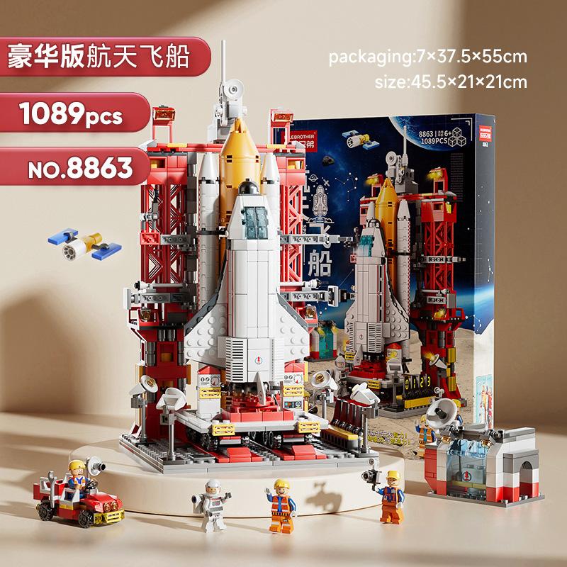 High Space Shuttle Rocket Building Block Small Particle Assembly Model, Educational Early Education Toy