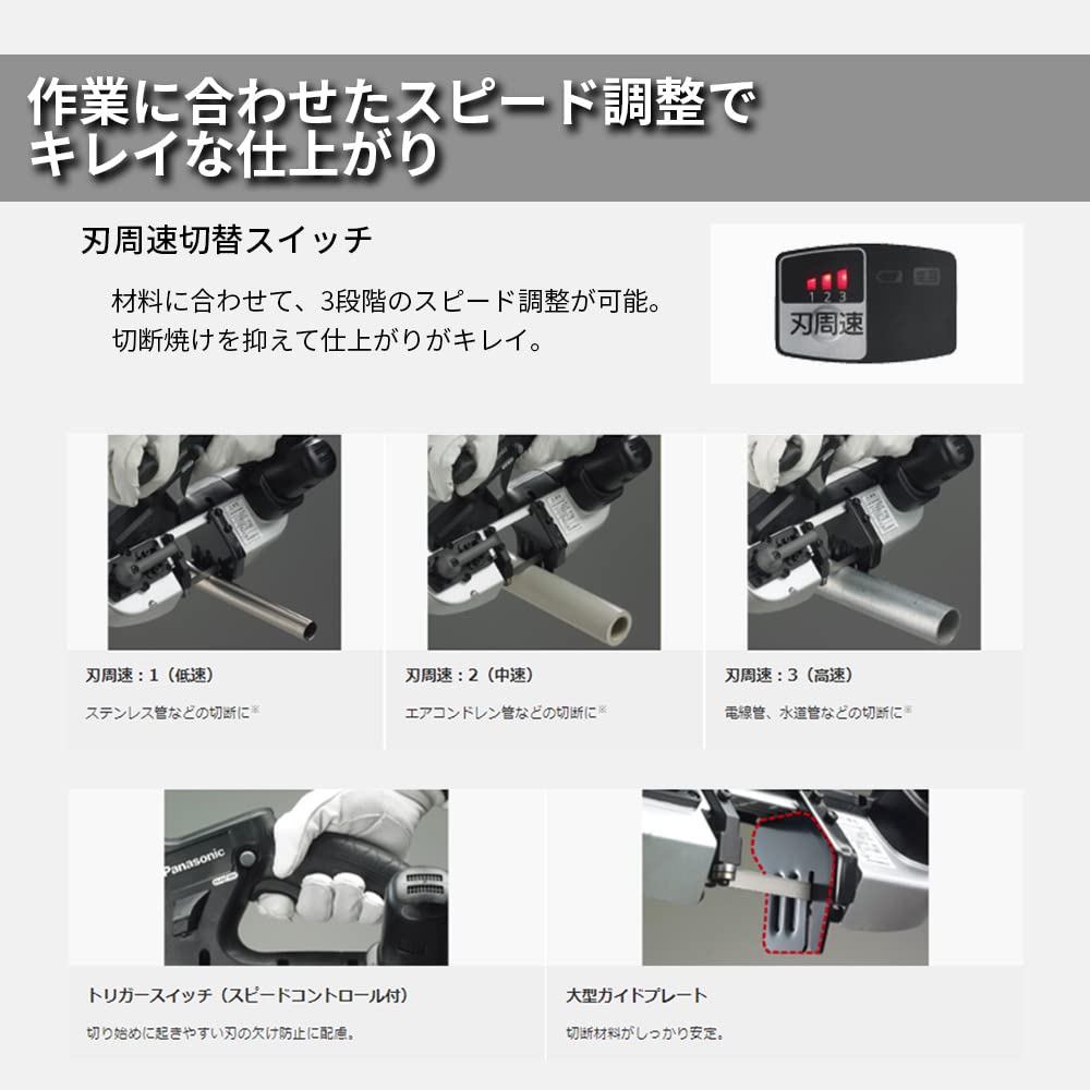 Panasonic Cordless Bandsaw Dual Maximum Cutting Diameter Body Only and Case Sold Black (14.4V/18V Compatible), 63.5mm, (Battery Pack, Charger,