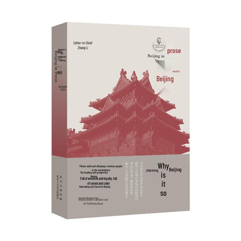 Beijing in Essays: An Anthology