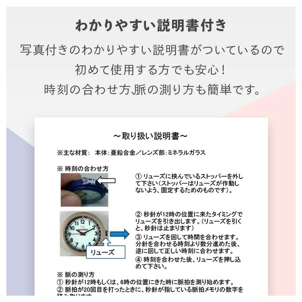 Matsuyoshi Nurse Watch Clip-On Black Luminous Dial Pocket Portable Easy to Read Silver