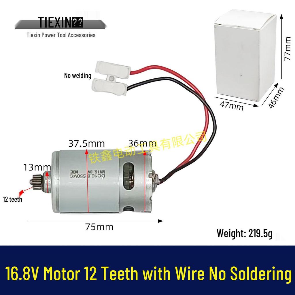 16.8V Lithium Battery Drill Motor, 12-Teeth, 550 Type, No-Weld Design
