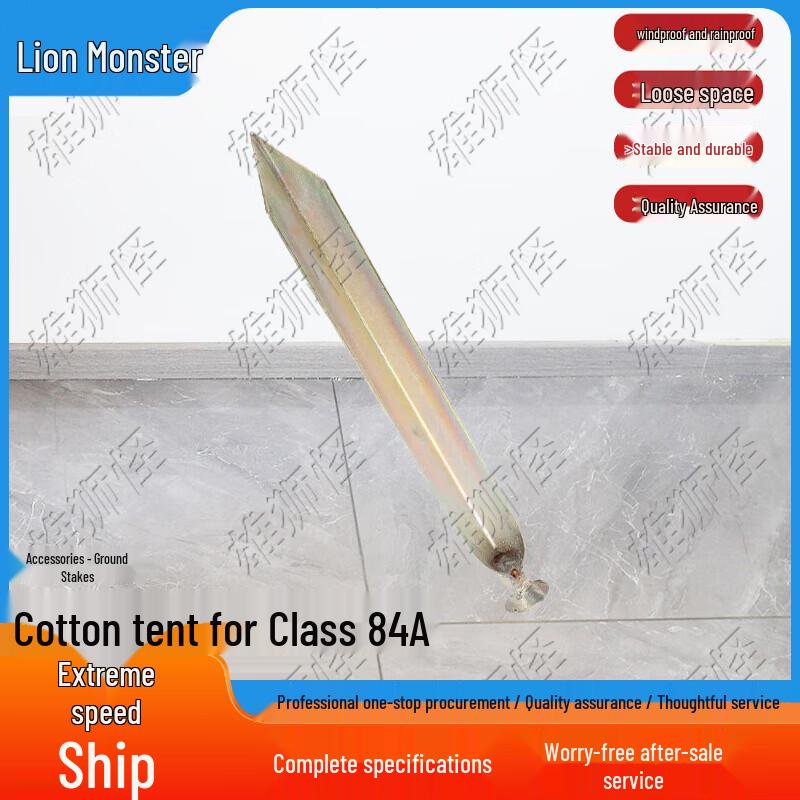 Xiongshiguai 84A Class Tent & Accessories
