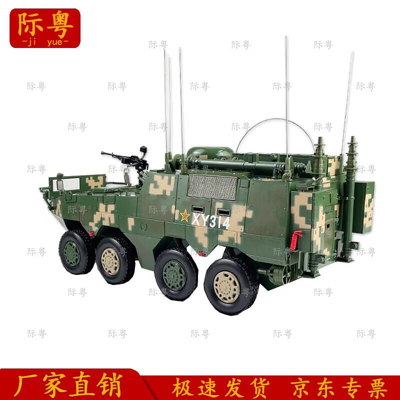 Land Warfare Communication Command Vehicle Model