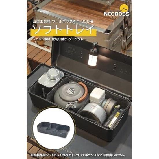 Soft Tray TOYO Mountain Type Tool Box Y-350 Compatible Dark Gray