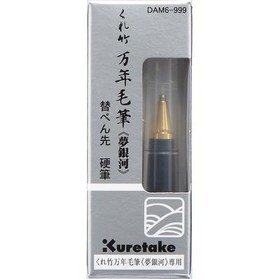 Kuretake Brush Kuretake Fountain Brush Dream Galaxy Replacement Nib Hard Brush DAM6-999