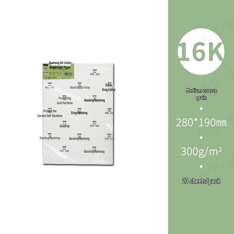Artist Watercolor Cotton Paper - 32K/16K/8K/4K/2K, Rough/Medium/Fine Grain, 300gsm