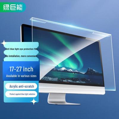 Llano 17-Zoll Anti-Blaulicht Monitor-Bildschirmschutz