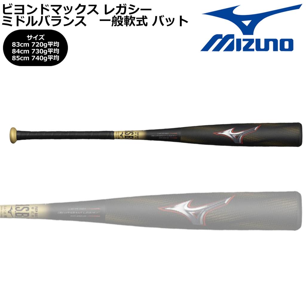 Mizuno Beyond Max Legacy Middle Balance Baseball Bat FRP (1CJBR199) -