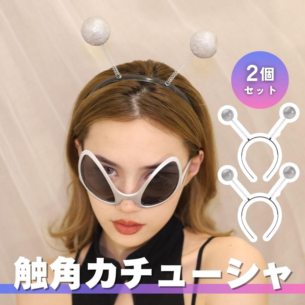 Maatsu Antennae Headband, Alien, Space Alien Headband, Cosplay, Halloween, Party (2 pieces)