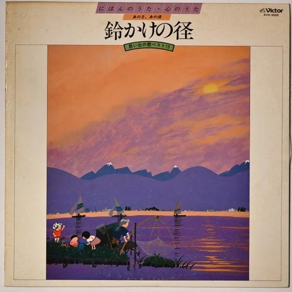 

LP Пластинка РАЗНЫЕ ИСПОЛНИТЕЛИ - Suzukake no kei / San no uta vest 1 KVX5025 VICTOR 1978 Япония Оби Японская Поп/Рок Б/У