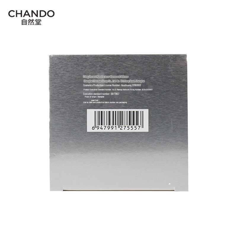 CHANDO Soothing Repair Moisturizing Cream