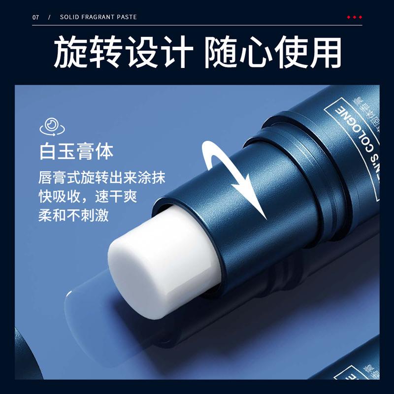 Men's Cologne Solid Balm Light Fragrance Fresh Portable In Pocket