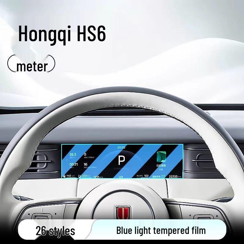 Gehärtete Schutzfolie für 26 Modelle des Hongqi HS6 Navigationsdisplays der Mittelkonsole