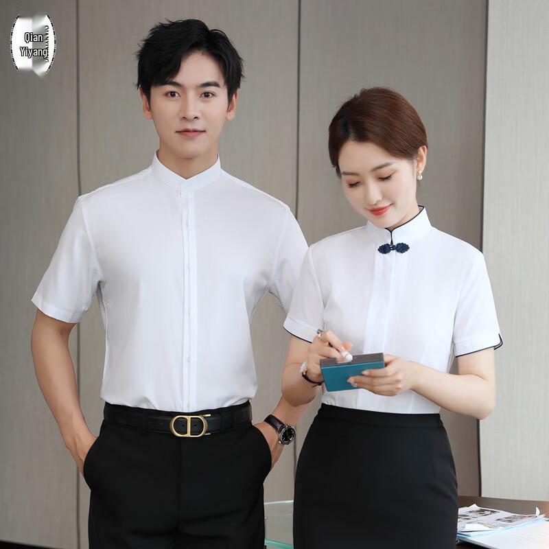 Mandarin Collar Professional Suit & Uniform Set