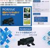 moriyaa DC 12V Electromagnetic Water Pump, Electric Diaphragm Pump, General-Purpose Small Diaphragm Type, Micro Diaphragm Pump, Japanese Instruction M
