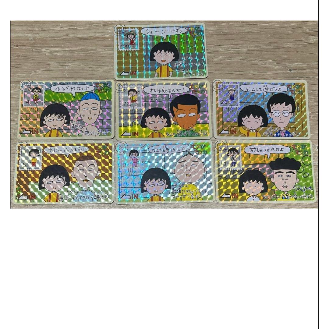 

Rare Chibi Maruko-chan Carddass TV Phone Kira Card 7 pieces