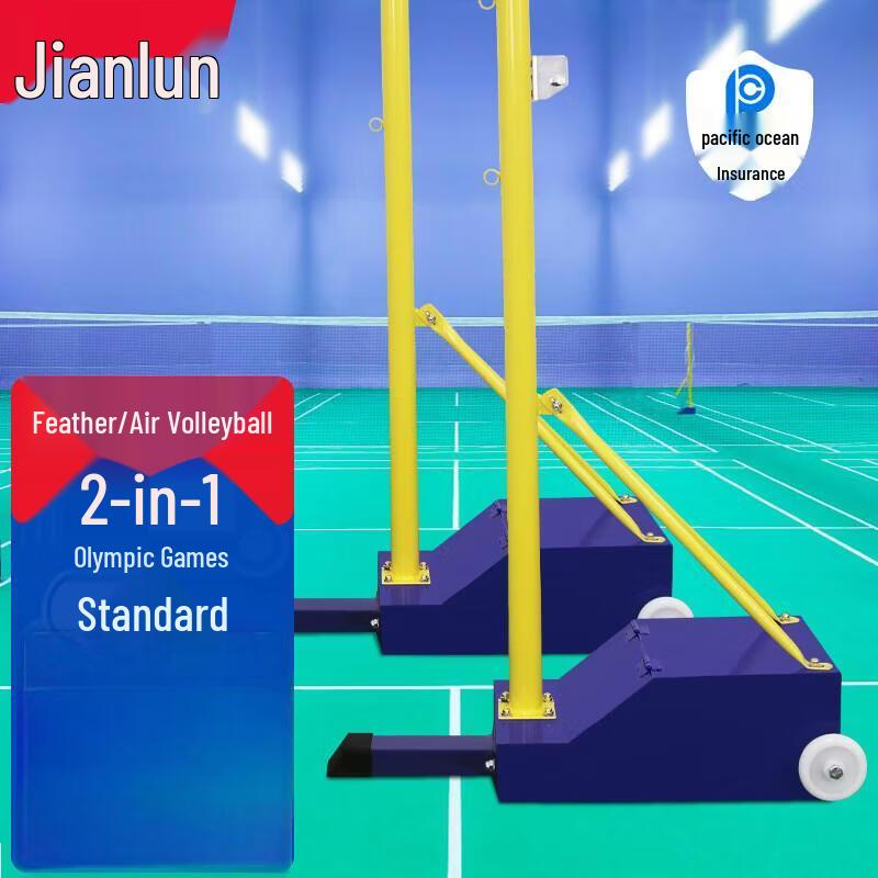 JEEANLEAN Portable 2-in-1 Badminton & Air Volleyball Net Set