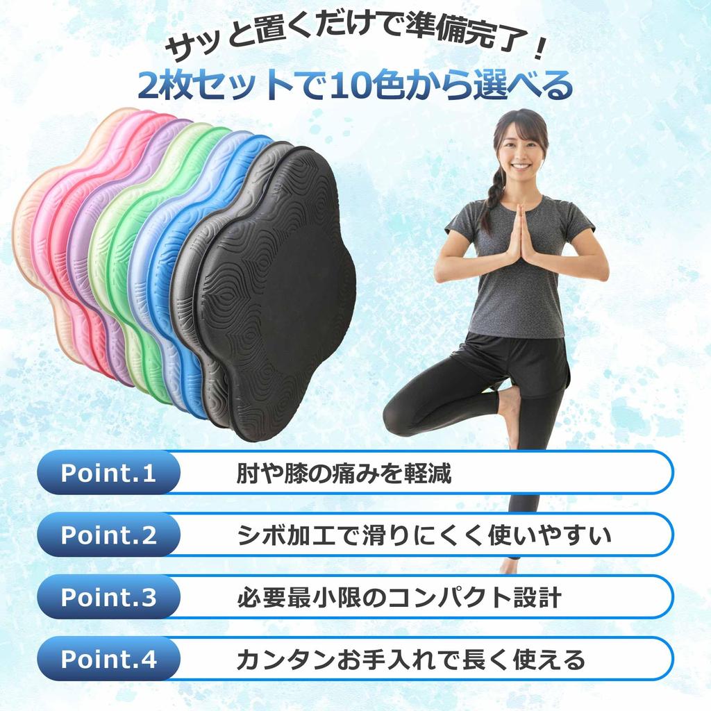 Happy mono Yoga Cushion Mat, Elbow Pad, Knee Pad, Elbow