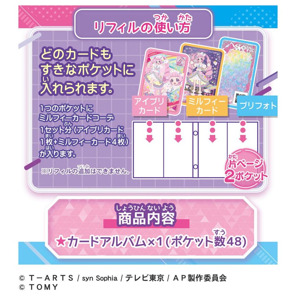 Himitsu no Aipri Himitsu no Aipri Album de Cartes R Modèle Bijou