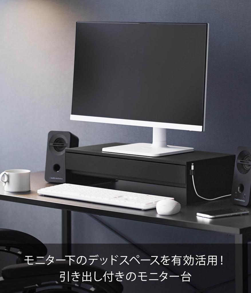Yamazaki Tower Monitor Desktop Monitor Stand with Fits Game W50 X X Model 10188 Stand, Drawer, Controllers, Black, D24-41 H12.8cm,