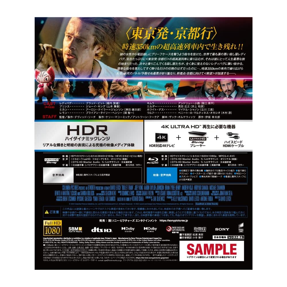 Bullet Train 4K ULTRA HD & Blu-ray Set [4K ULTRA HD + Blu-ray] [Blu-ray]
