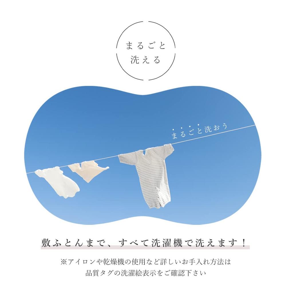 Sandesica Baby Futon Hot and Reliable 8 Piece Set x Gold x Smoke Beige Set, First-time Mom's Futon, [70 120cm] (Starlet Pillow) 1144-9998-254