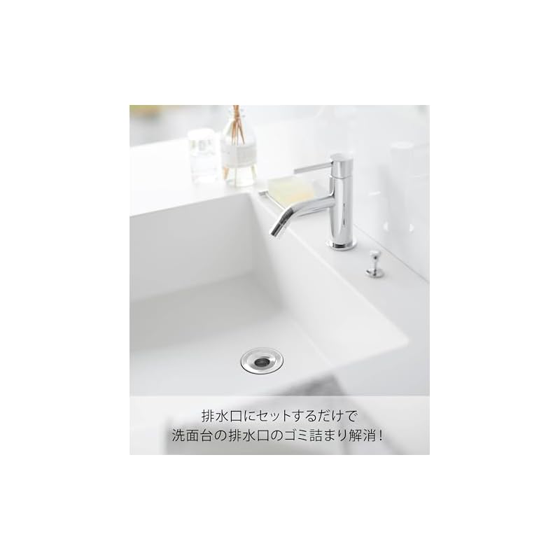Yamazaki (Yamazaki Industries) Bathroom Sink Drain Strainer Net Holder, Silver, W6.4×D6.4×H1.6cm, Tower Stainless Steel Hair Catcher, Easy to Clean,