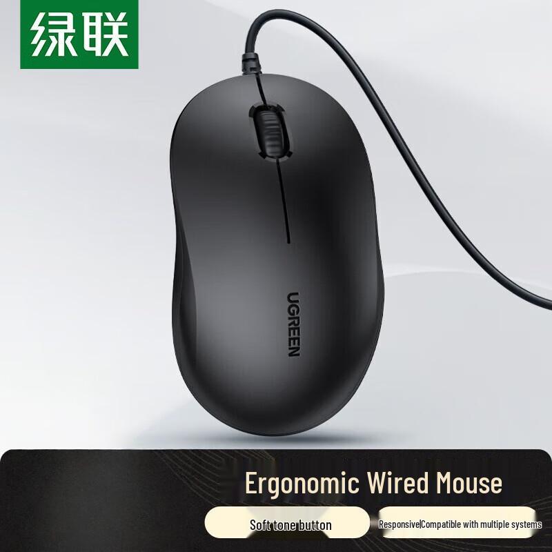 

Ugreen M331 Wired Silent USB Mouse