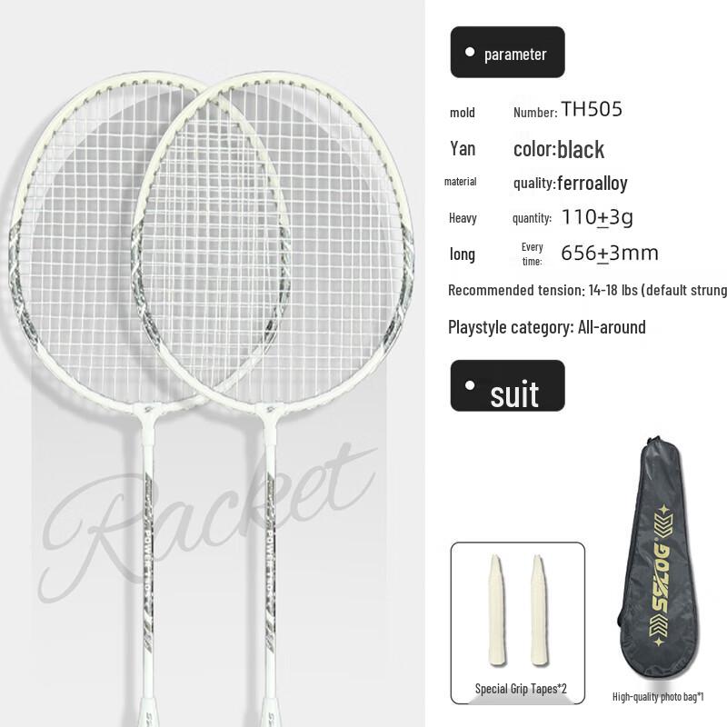 Qingmeng Ultralight Badminton Racket