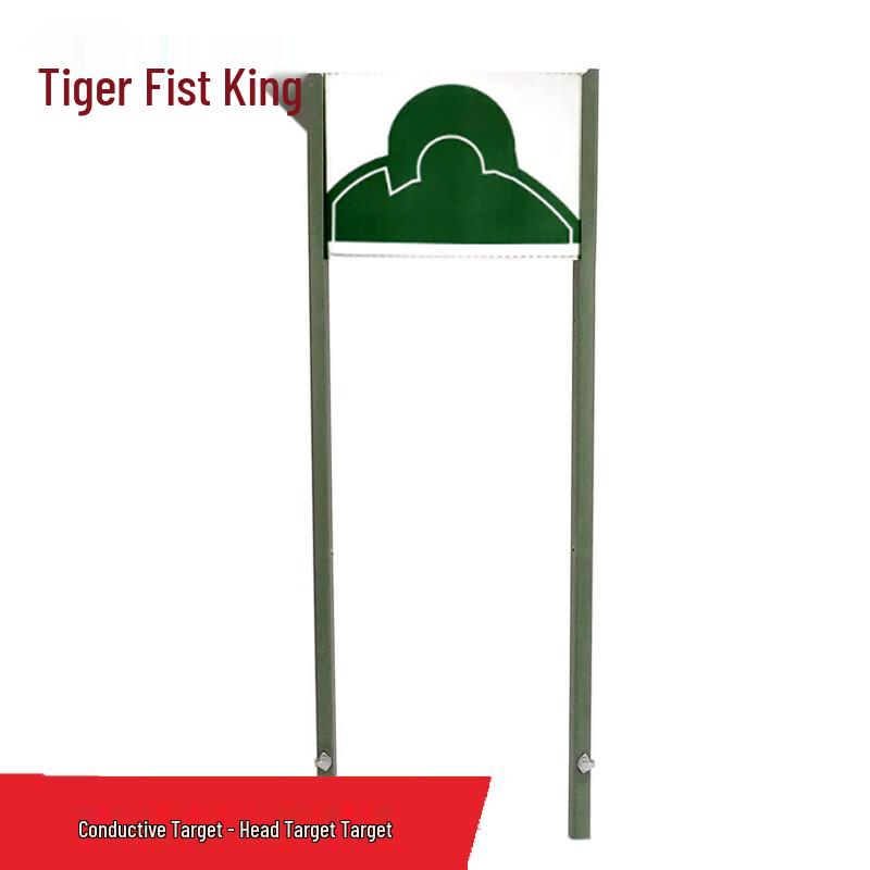 Tiger Boxing King EVA Conductive Head Target