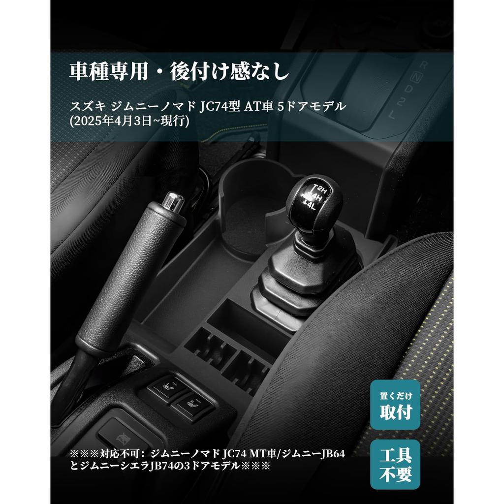 HUAHAO Vehicle Jimny Nomad JC74 Dedicated Console Small Item Gap Car Storage Additional Storage Easy Cleaning JC74 Center Console Jimny Nomad Custom