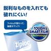 Ziploc [Commercial Use] Ziploc Easy Zipper Large, 45 Count