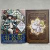 [USED] Atelier of Witch Hat Volume 2 Special Edition, Volume 4 Limited Edition with Accessories, First Edition
