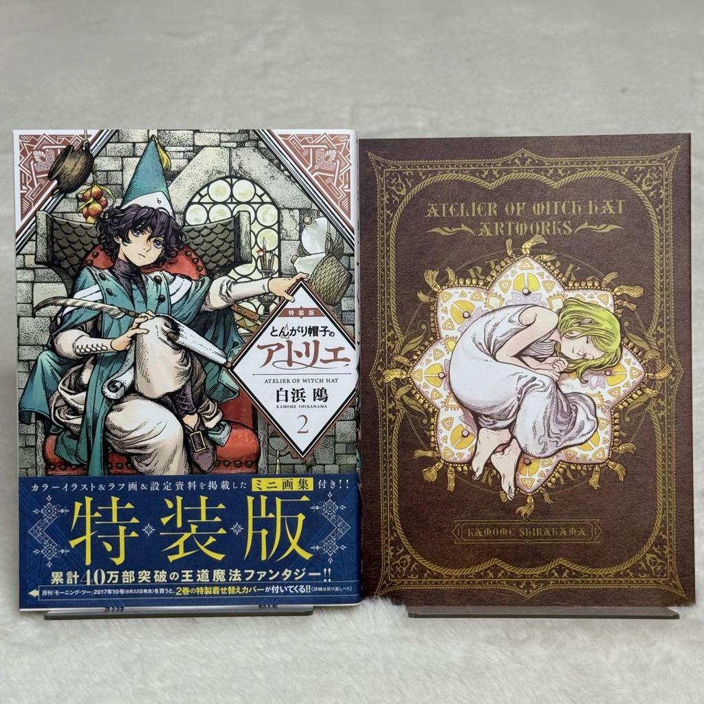 [USED] Atelier of Witch Hat Volume 2 Special Edition, Volume 4 Limited Edition with Accessories, First Edition