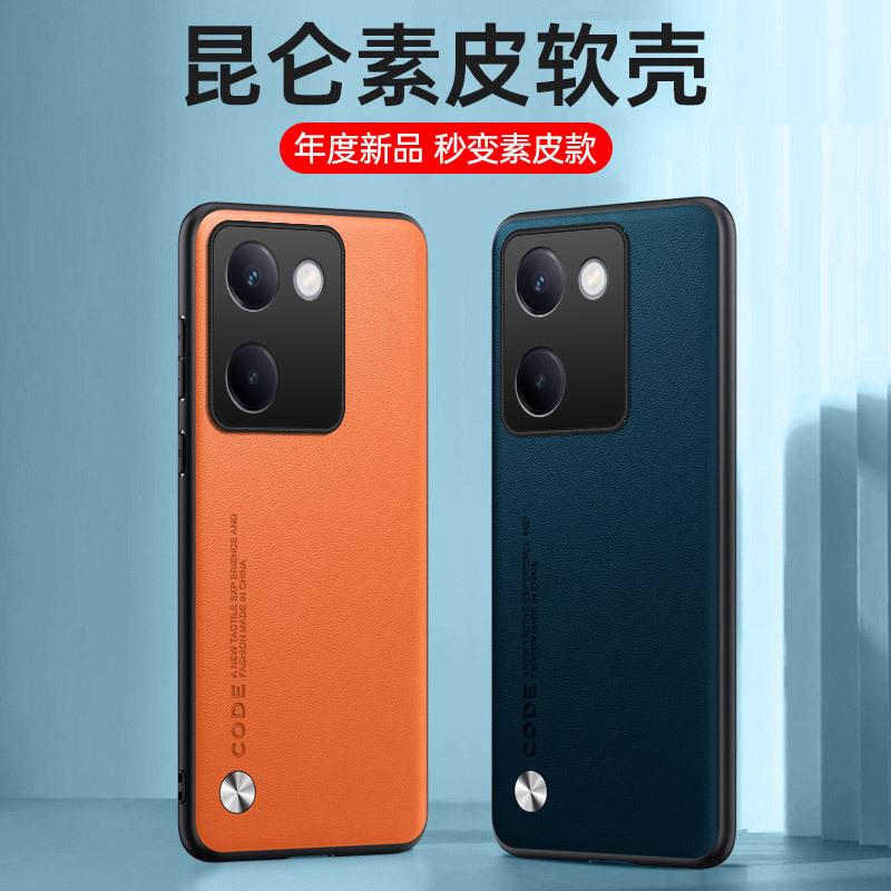 Applicable to vivoY600pro plain leather pattern Y50 mobile phone case Y52S Y73S business all-inclusive Y78 protective case Y77E