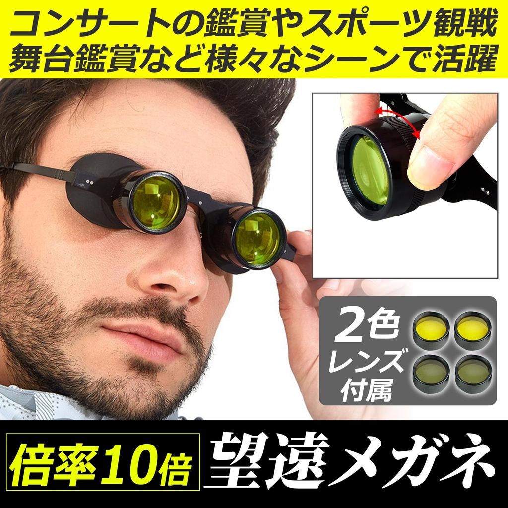 EdisonBrain Opera Glasses, 10x Telephoto Binoculars with Two-Color Polarized Lenses, Adjustable Eye Width, Ideal for Fishing, Concerts, Sports, and