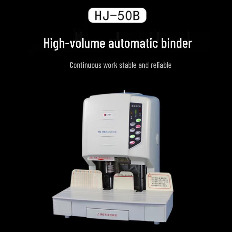 Huijin Automatic Financial Electric Binding Machine CN plug (adapter included)