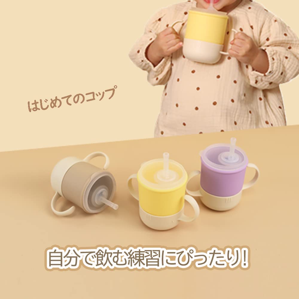 Monee Baby Cute Baby Lid Silicone Baby Baby Mug Training 250ml Multi Straw Cup Tableware, Cup, Straw, Included, Spill-Proof Cup, Gift, (Yellow)