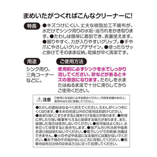 Mameita Sink Cleaning Sponge Spare Set of 4, Approx. 6.5 X 6.5 X 2cm, White, Reversible, Easy To Replace, Washable with Just Water, Made In Japan, AZ-