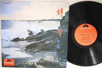 LP Schallplatte VARIOUS - Shigin Vol.1 MN4006 POLYDOR Japan Japanisch Sonstige Gebraucht