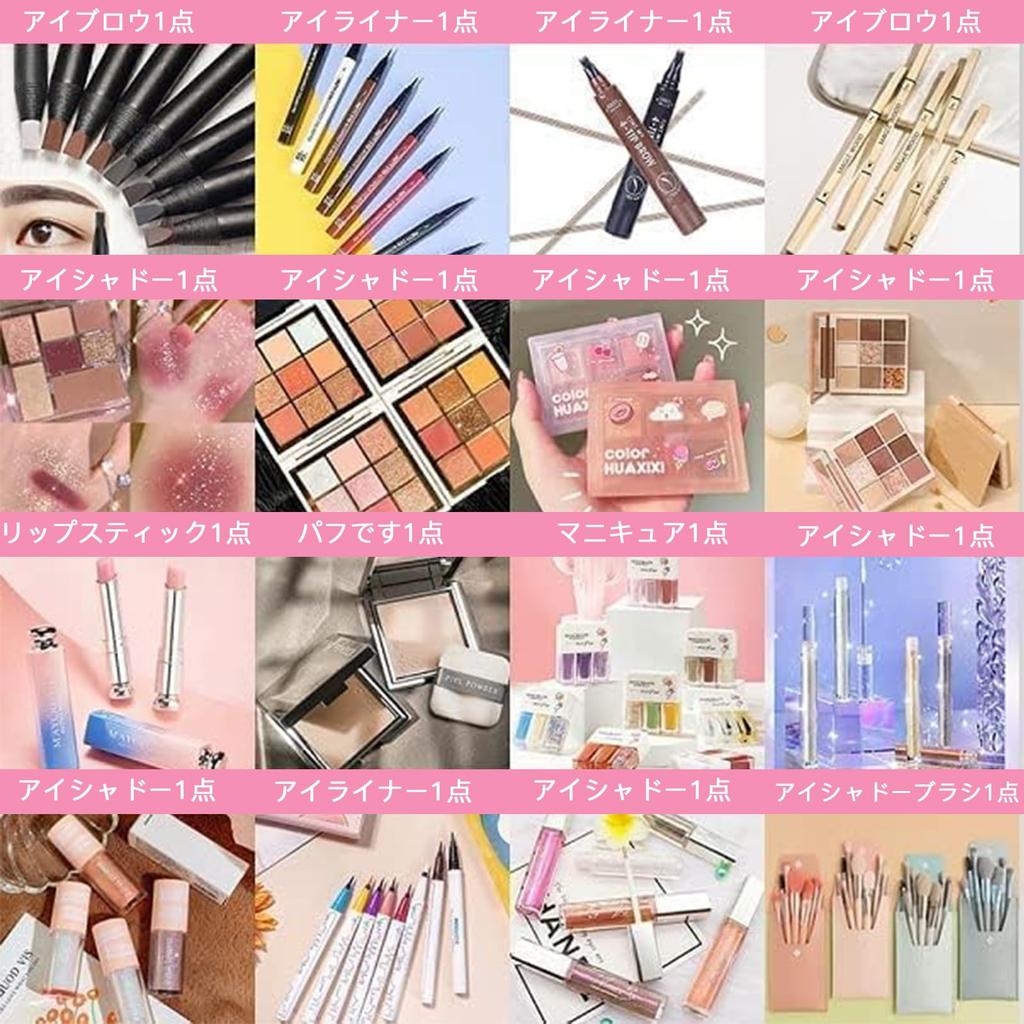 YAYAMIYA Cosmetics Lucky Cosmetics Lucky Bag Set with Korean and Chinese Eyebrow Hand Nail and A Great Value Gift for New and Lucky [2024 Bag]