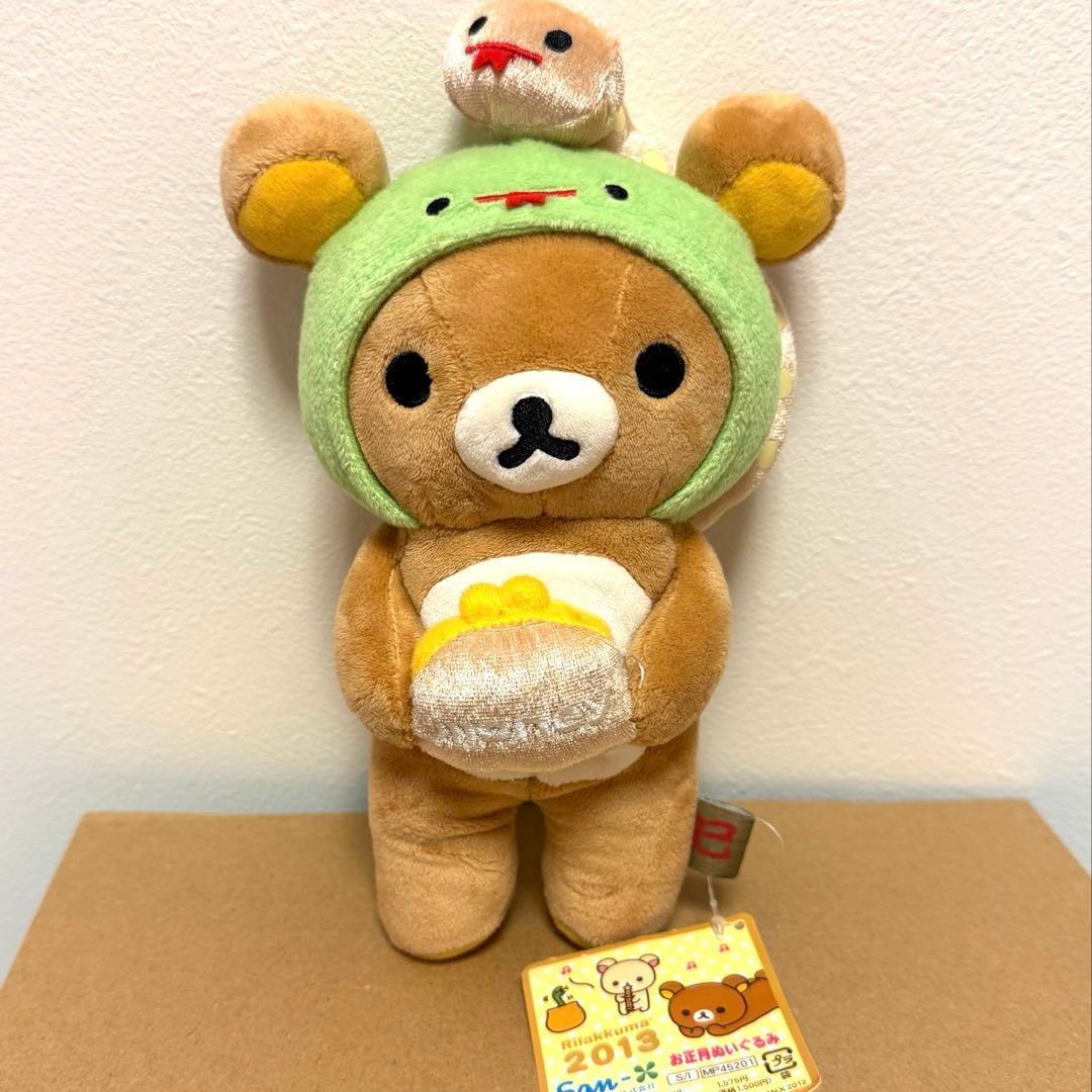 Rilakkuma 2013 New Year Plush Snake Snake Zodiac Heisei Retro