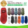 PYKES PEAK Lightweight 12 Colors Golf Travel Cover up to Golf Bag Caddy Bag Cover Foldable Stylish Series Pikes Peak [Ultra [Supports 9.5" / 48"]