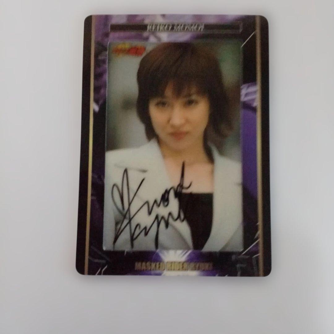 Used Kamen Rider Ryuki Autographed clear card by Sayaka Kuon who plays Reiko Momoi